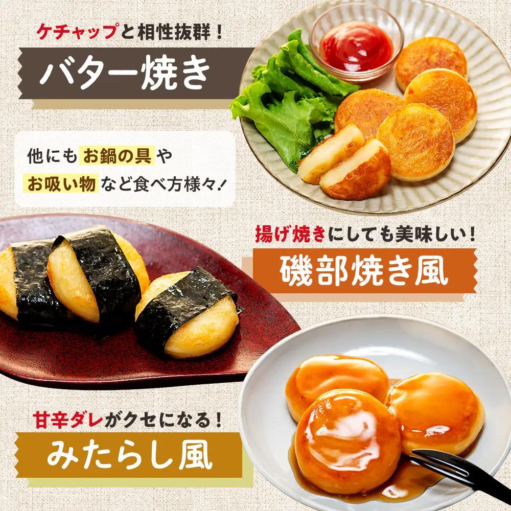 北海道いももち・もちもちじゃが餃子スープ付 2種セット 4袋 サンマルコ食品㈱ | じゃがいも 餅 おもち 冷凍食品 北海道 津別町 送料無料