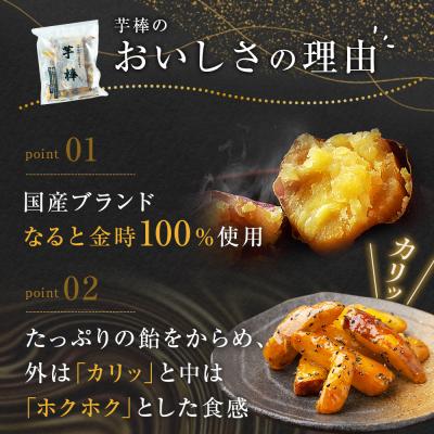 ふるさと納税 鳴門市 【9〜10月より順次発送】【最大6ヶ月待ち】金時芋棒 2kg |  | 02