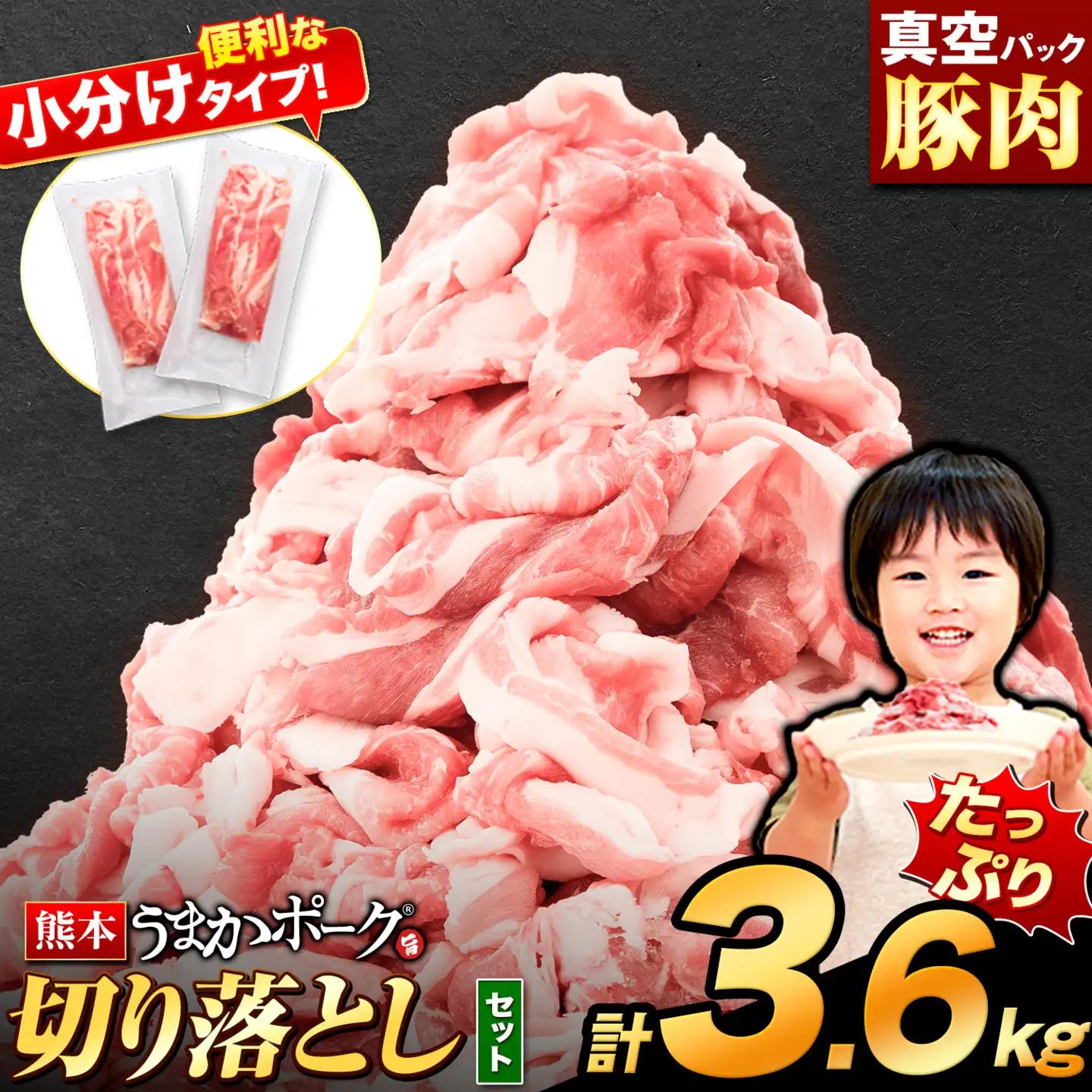 豚肉 切り落とし 約3.6kg 豚肉 訳あり