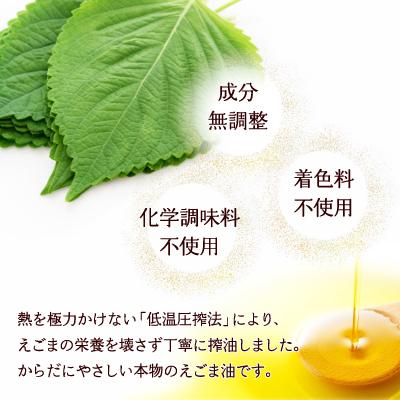 ふるさと納税 大館市 【えごま油】翡翠(ひすい) |  | 01