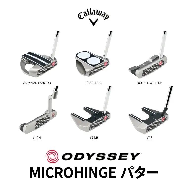 キャロウェイ オデッセイ ゴルフクラブ MICROHINGE マイクロヒンジ パター #1 CH/クランクホーゼル