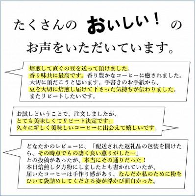 ふるさと納税 あわら市 【毎月定期便】【豆タイプ】れんげ薫る珈琲ブレンド150g×3袋(計450g)コーヒー全6回 |  | 01