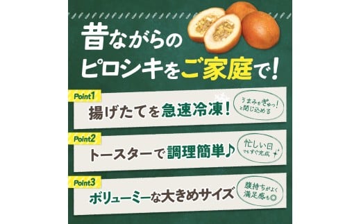 モンパルナス 冷凍ピロシキセット オリジナル12個入り / パン 有名店 食品 加工食品 人気 おすすめ 送料無料 ベーカリー【prns0001】