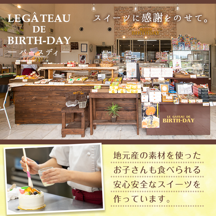 i037 ≪第27回全国菓子博で金菓賞受賞≫バースディの洋菓子詰合せ(全5種)人気のフィナンシェやクッキーなど！みかん味や緑茶味など♪【バースディ】