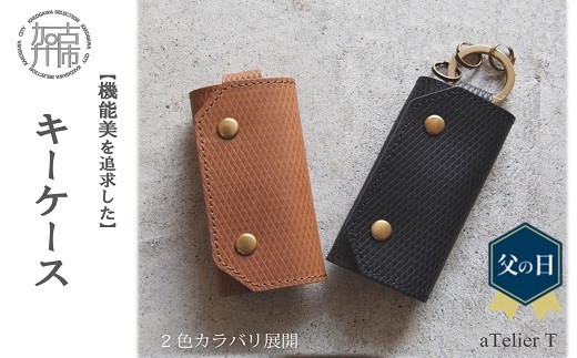 
                  ＼父の日／キーケース【2色カラバリ展開】《 キーケース シンプル 丈夫 本革 高級 数量限定 国産 カラバリ 愛用 デザイン 牛革 化粧箱付き スタイリッシュ 手造り プレゼント おすすめ 》
                