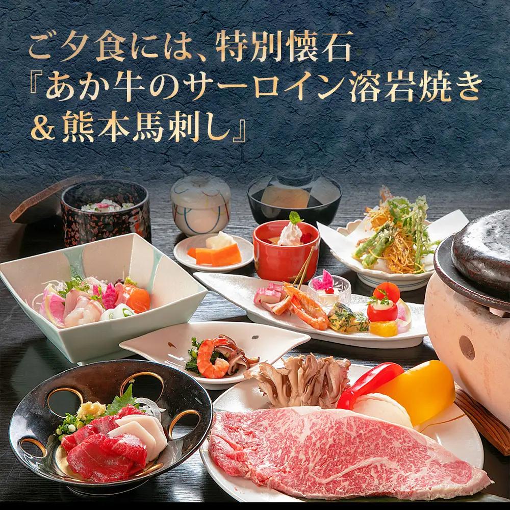 阿蘇 つるや旅館 離れのお部屋温泉露天風呂付宿泊券「MIGI」「HIDARI」「UGUISU」あか牛サーロイン 馬刺し会席 1泊2食付き宿泊券 阿蘇神社徒歩5分 熊本県 阿蘇市