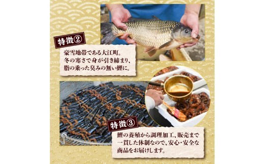 最上鯉屋  鯉のまるっと煮800g（200g×4袋）
