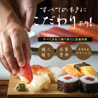 ふるさと納税 石巻市 三陸産 金華寿司(皿付き)9貫 冷凍 マグロ サーモン アワビ 鯨 ホタテ 仙台牛 穴子 |  | 01