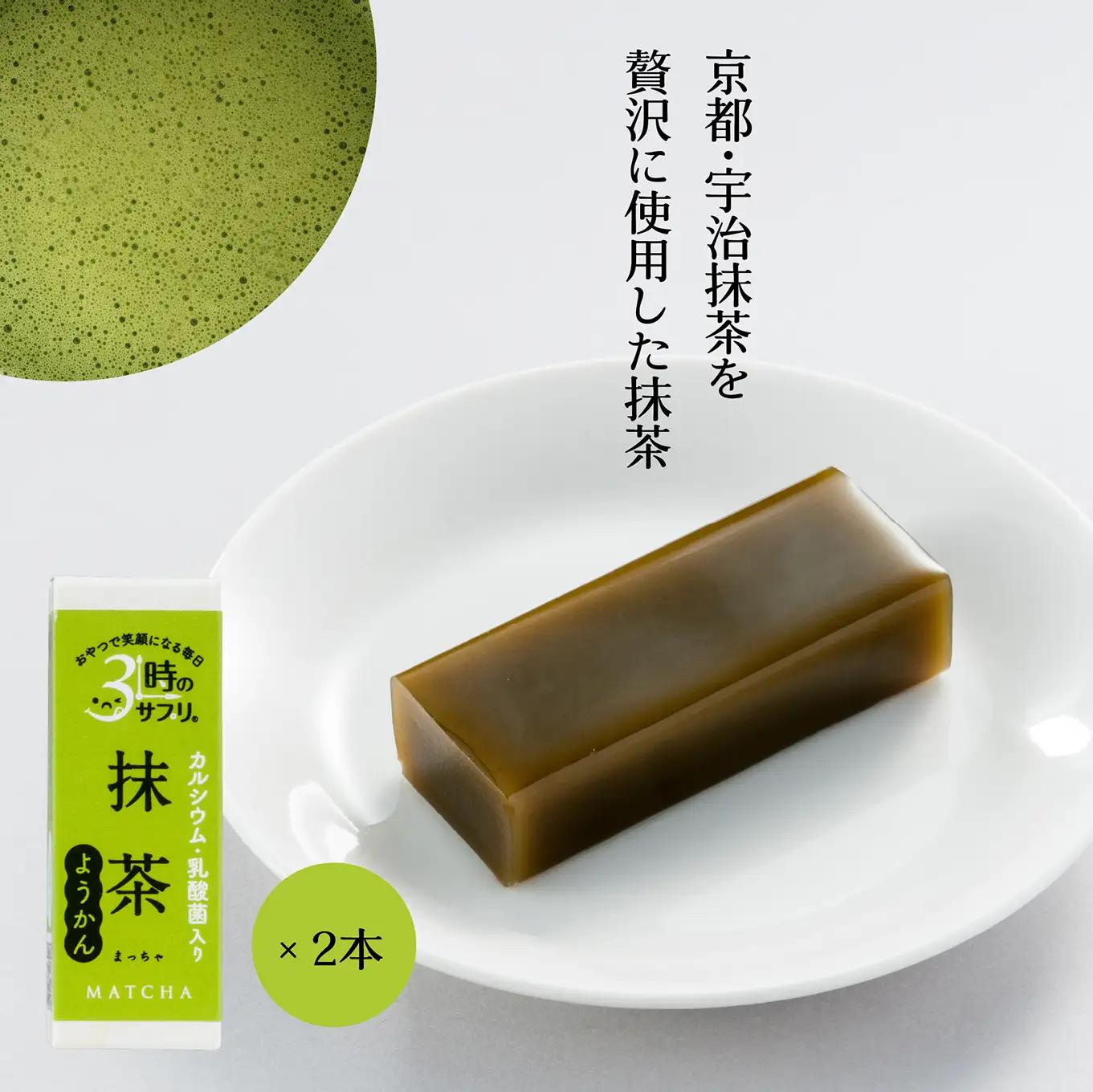 南山デイリーサービス 【 3時のサプリ® 】 スティック羊羹 6本 化粧箱入り 抹茶 小倉 紅茶 ミルクカルシウム シールド乳酸菌® 青森県 八戸市
