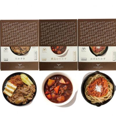 ふるさと納税 鷹栖町 たかすの食卓 3種詰め合わせギフトセット SA058