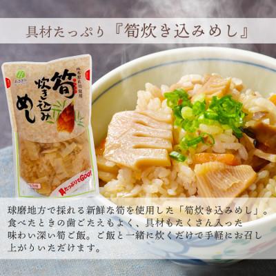 ふるさと納税 あさぎり町 熊本県産 筍炊き込み飯 2合用 4袋セット(400g×4袋) |  | 01