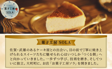 バスクチーズケーキ