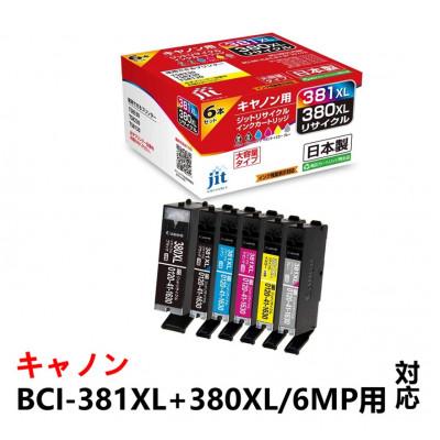 ふるさと納税 南アルプス市 ジット日本製リサイクルインク　BCI-381XL+380XL6MP用JIT-C3803816PXL