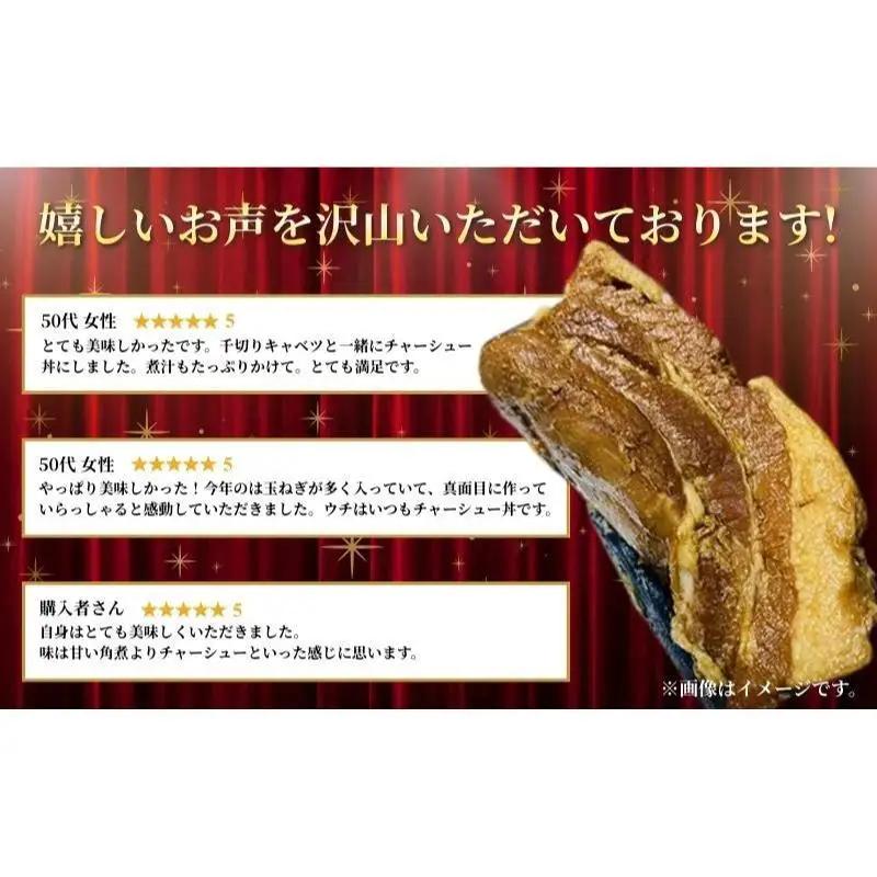 角煮 本格 ラーメン屋が作る とろ～り柔らか 豚角煮 2kg 400g×5 パック 肉 お肉 豚 豚肉 加工品 惣菜 温めるだけ 簡単 おかず 湯煎 冷凍食品 冷凍 冷凍配送 静岡 静岡県 裾野 裾野