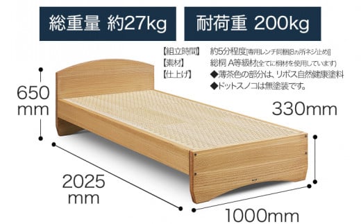 「悠眠／シングル」 ドットベッド AH089