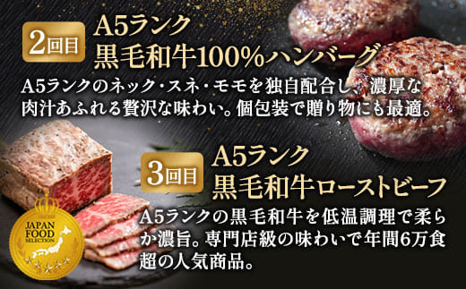 【3回定期便】肉のソムリエ厳選定期便 ： 牛タン3種食べ比べ・A5黒毛和牛ハンバーグ・A5黒毛和牛ローストビーフ | 牛タン 食べ比べ A5 黒毛和牛 ハンバーグ ローストビーフ定期便 肉 ギフト 冷
