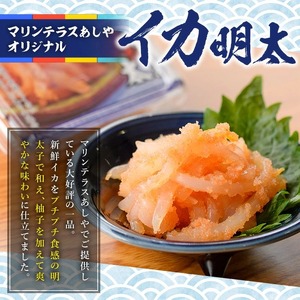 筑前芦屋 海の玉手箱セット(全3種) 明太 明太子 めんたい めんたいこ 海鮮 魚介 魚卵 いか イカ いかめんたい いか明太 いわし イワシ 鰯 いわしみりん あしやみりん みりんぼし いりこ セッ