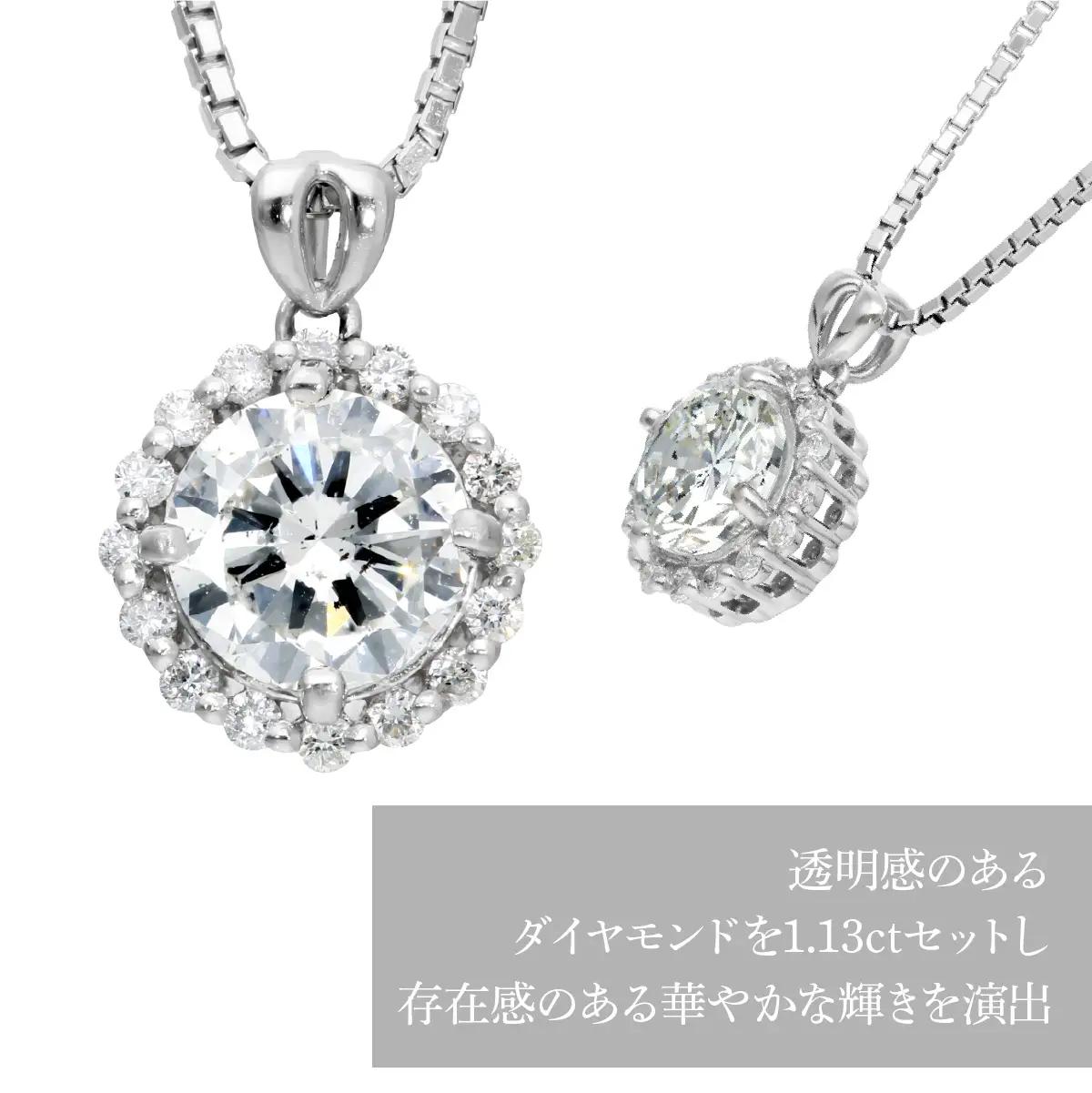 PT900　ダイヤモンド　ペンダントネックレス　LC6001 255-005
