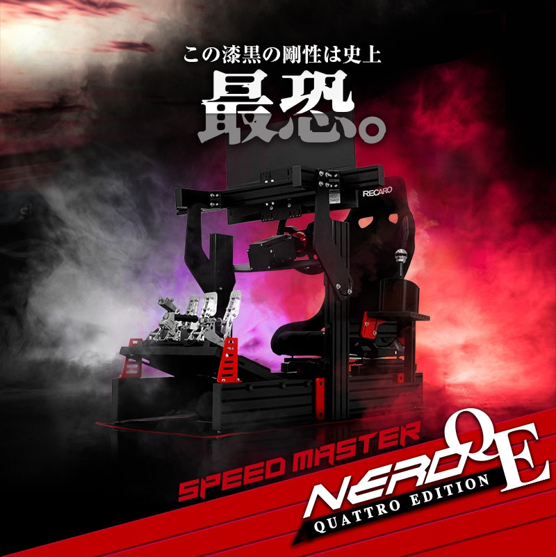 
                  STRASSE SPEED MASTER NERO QE コックピットフレーム単品 ／ コスティック ベースフレーム 高剛性 ハイエンドモデル 公式ライセンス商品 ゲーミング 奈良県 御所市
                