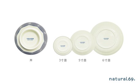 【波佐見焼】natural69　焦がし呉須シリーズ（3寸皿・5寸皿・6寸皿・丼）　各4個　計16個セット 食器 皿 [QA76]
