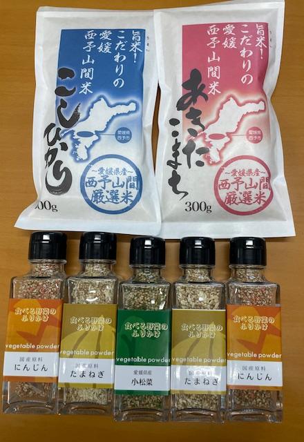 野菜ふりかけ お米 食べくらべ バラエティセット 玉ねぎ にんじん 小松菜 こしひかり あきたこまち 西予山間 厳選米 愛媛 伊予市 ｜ B430