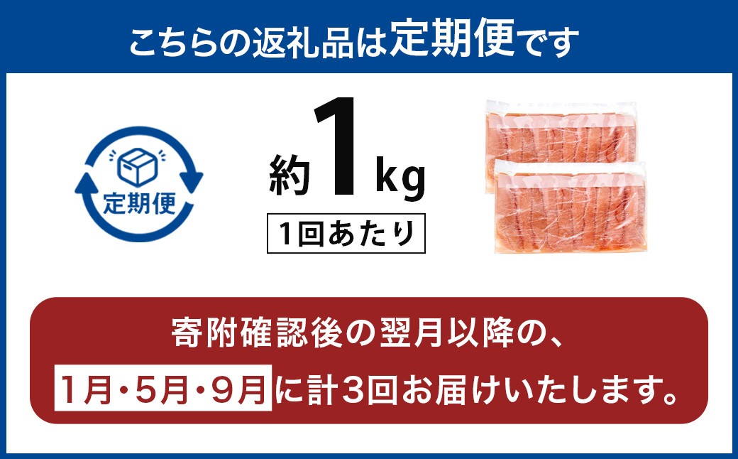 【4ヶ月毎3回定期便（1・5・9月発送）】【訳あり】やまや 熟成無着色辛子明太子 切子1kg