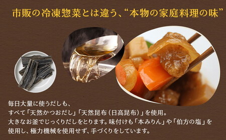 【定期便10ヶ月】お惣菜おかわりの無添加のお惣菜セット/12種類各1個合計12個のセット | 惣菜 おかず