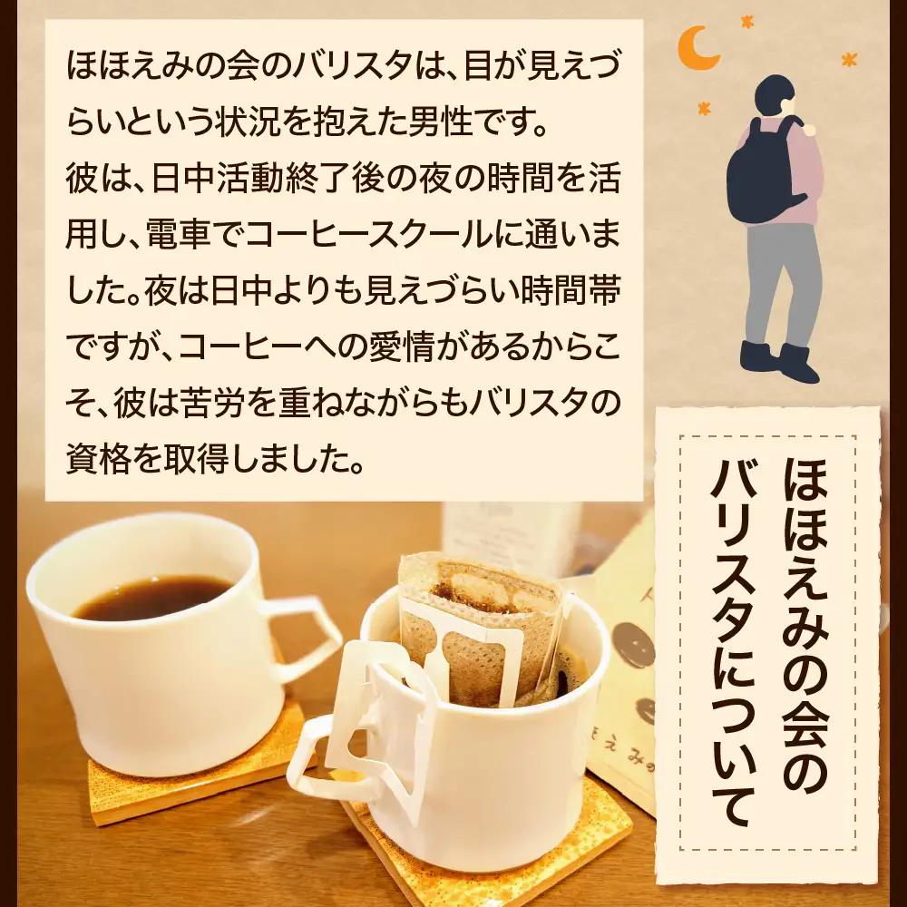 サスティナブルドリップコーヒー 6種12袋飲み比べセット | 詰め合せ コーヒー 自家焙煎 自家熟成