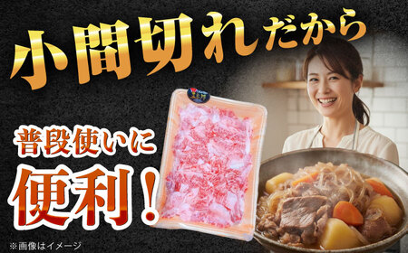 五島牛バラ小間切れ3パック（1.2kg）6?8人前 切り落とし[RAT004] 肉 焼肉 牛肉 五島牛 切り落とし 肉 焼肉 牛肉 五島牛 切り落とし九州 長崎