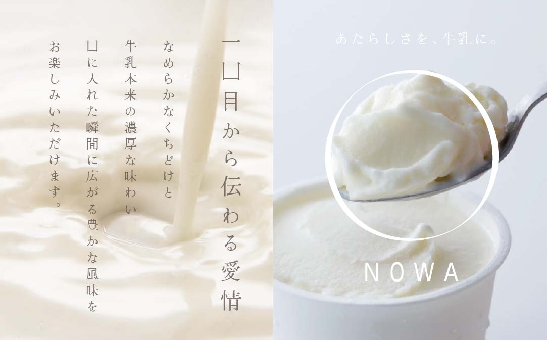 〈J FARM AMUSE 株式会社〉 「THE ICE」エキストラミルク6個 【高島屋選定品】【TK0000063】