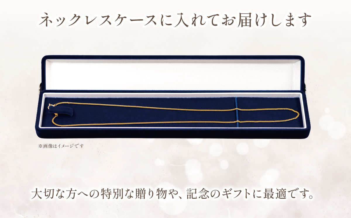 【造幣局検定刻印入り】純金 0.35Φ二面喜平ネックレス 45cm【 純金 金 貴金属 ネックレス 装飾 希少 高級 記念 金属 K24 24金 ホールマーク 良質 井嶋金銀 茨城県 つくば市 】