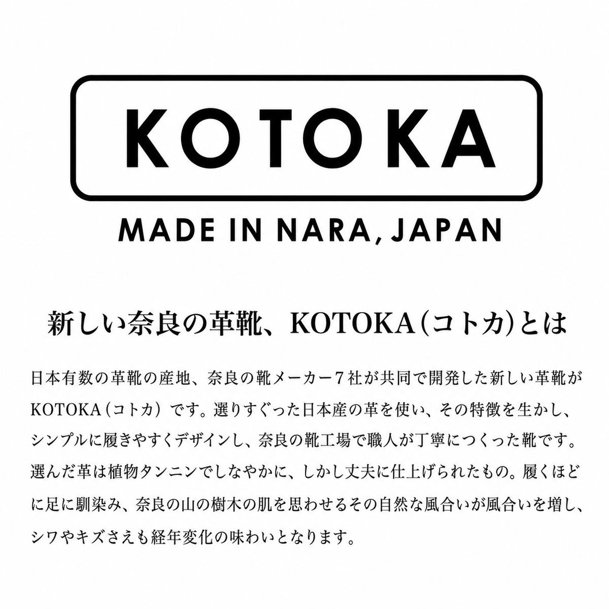 革靴 メンズ 紳士靴 本革 ビジネスシューズ KOTOKA 足なりダ