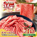 【ふるさと納税】【厳選部位】A4〜A5ランク 長崎和牛 サーロイン スライス 1kg（500g×2パック）（すき焼き・しゃぶしゃぶ）《壱岐市》【株式会社MEAT PLUS】肉 牛肉 黒毛和牛 鍋 ご褒美 冷凍配送[JGH013]