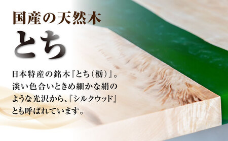 レジンサイドテーブル 国産天然木 とち 瑞浪市 / YADOSHIBI レジン テーブル 木製[AZDI032]