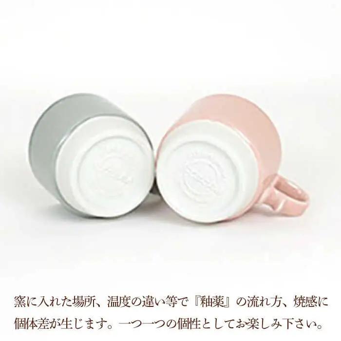 【波佐見焼】重ねて収納できる マグカップ 2点セット ペールピンク×ペールグレー Stacks 砂岩 Sサイズ【藍染窯】 スタッキング マグ ペア [JC155]
