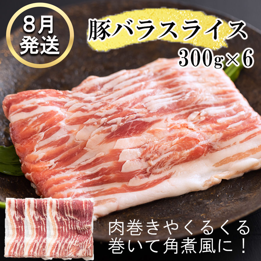 4回 定期便 宮崎県産 豚肉 こま 焼肉 肩ロース バラスライス しゃぶしゃぶ もも ロース セット 小分け 数量限定 合計7.2kg 毎月1.8kgお届け [甲斐精肉店 宮崎県 美郷町 31as00