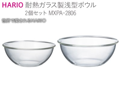 HARIO 耐熱ガラス製 浅型ボウル 2個セット［MXPA-2806］｜ハリオ 耐熱 ガラス 器 キッチン 日用品 キッチン用品 日本製 おしゃれ かわいい 調理器具 浅型 料理 お菓子作り パン作り 電子レンジ可 オーブン可_BE61　※離島への配送不可◇