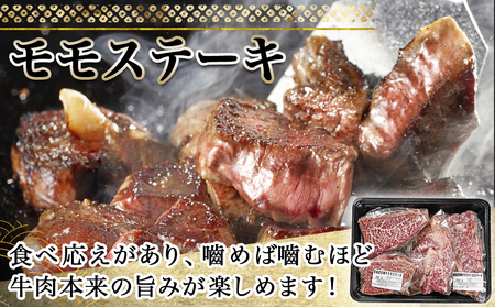 【敬老の日】宮崎牛モモ・リブロースステーキ1.2kgセット≪9月11日～15日お届け≫_AD-2510-KG_(都城市) ステーキ食べ比べ 都城産 宮崎牛 モモ 100g サイコロステーキ 200g 