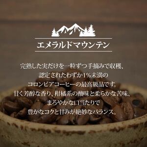 コーヒー豆 エメラルドマウンテン 400g コーヒー豆