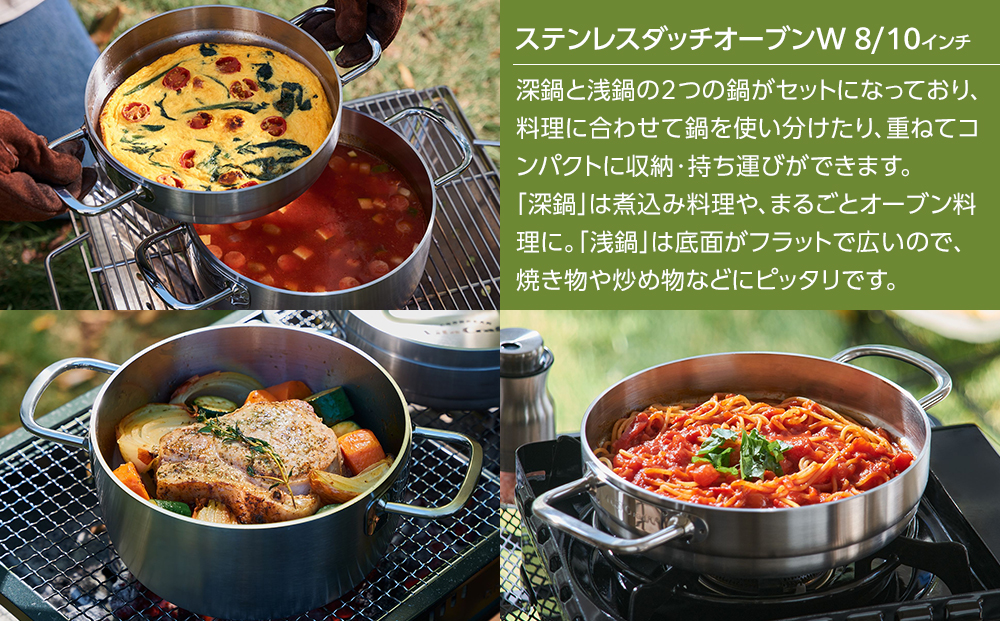 ビタクラフト ステンレスダッチオーブンW 10インチ
