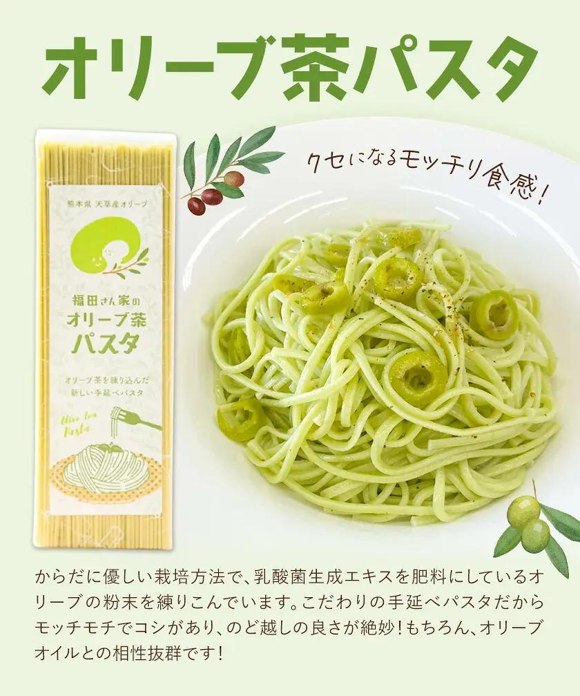 オリーブ 茶 パスタ そうめん 20袋 セット 福田さん家のオリーブ園。《30日以内に出荷予定(土日祝除く)》