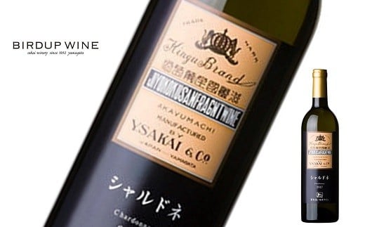 
            酒井ワイナリー 「シャルドネ 2021」 750ml 『(有)酒井ワイナリー』 白ワイン 辛口 ミディアムボディ 山形県 南陽市 [2502]
          