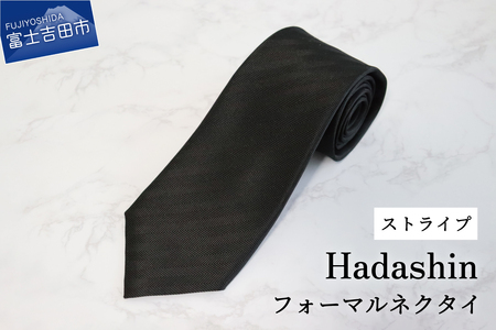 【Hadashin】フォーマルネクタイ ブラック（ストライプ柄） シルク100％ フォーマル