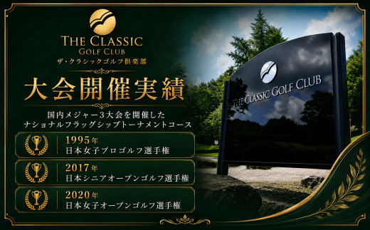ザ・クラシックゴルフ倶楽部 利用券 5,000円分×6枚 合計30,000円分 [M995] ゴルフ ゴルフ場 プレー 利用券 チケット 福岡 宮若