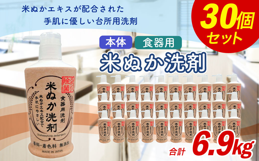 米ぬか 食器用 洗剤 本体 手肌に優しい 台所用 洗剤 無香料