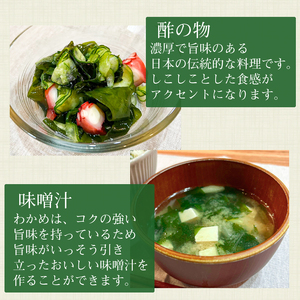 わかめ 300g 2026年10月より順次発送 湯通し塩蔵 わかめ