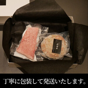 ステーキ屋さんの広島牛お手軽ギフト（ランプ150g/ハンバーグステーキ150g)