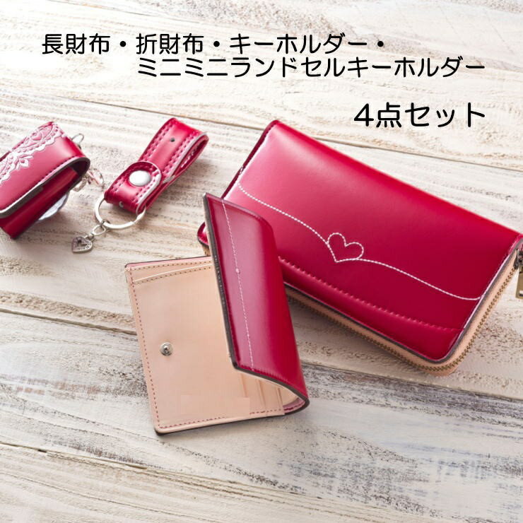 【ふるさと納税】ランドセルリメイク　長財布・折財布セット　｜ランドセルリメイク　アップサイクル　ランドセルリメイクサービス 工房直販 卒業記念 長財布 折財布