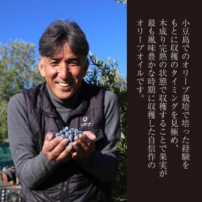 ふるさと納税 小豆島町 【井上誠耕園】エキストラヴァージン アルべキーナオリーブオイル  180g×5本 |  | 01