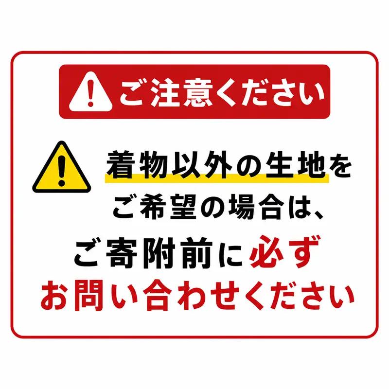 日傘 オーダーチケット 折りたたみ傘 着物 リメイク